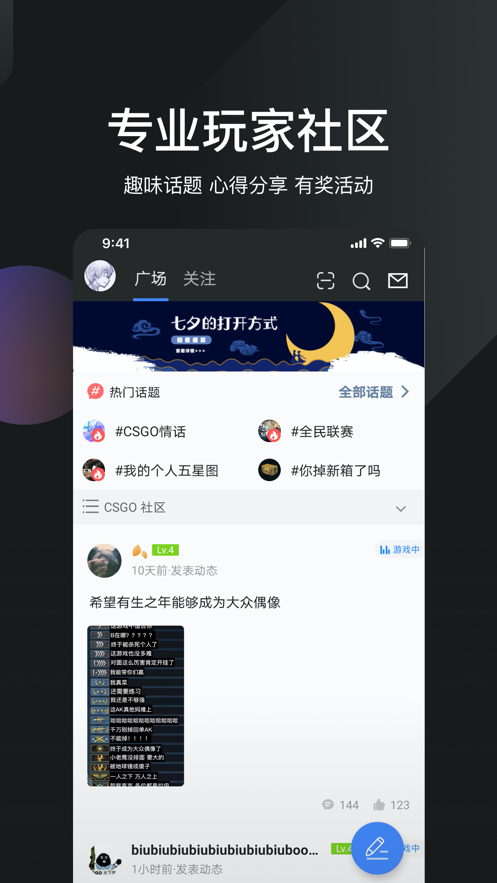 完美世界电竞软件封面
