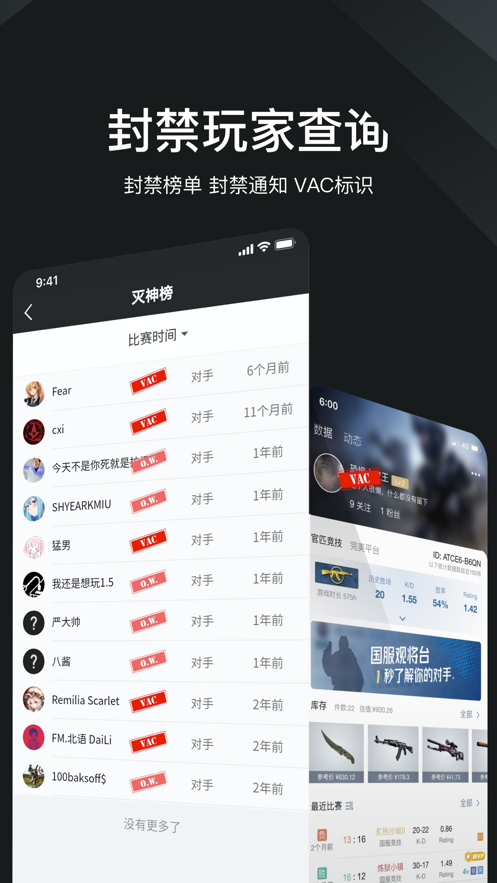 完美世界电竞软件封面