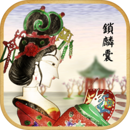皮影京剧：锁麟囊 v1.0.1 游戏