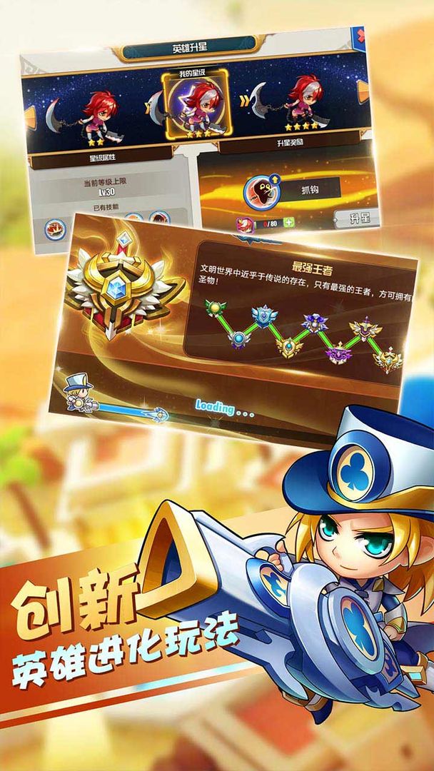 弹珠英雄软件封面
