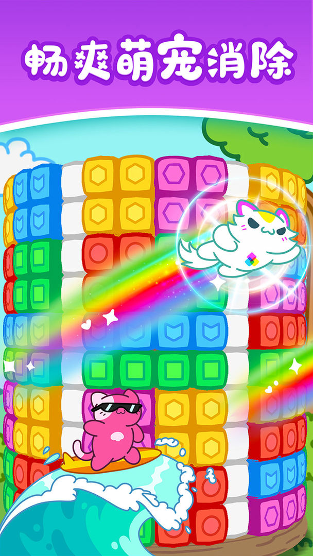 天天萌熊水果消软件封面