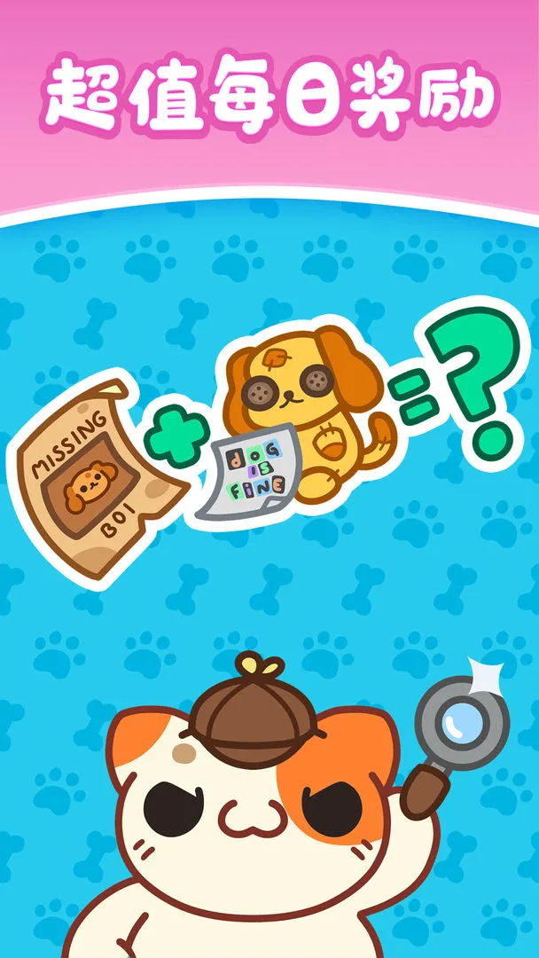 天天萌熊水果消软件封面