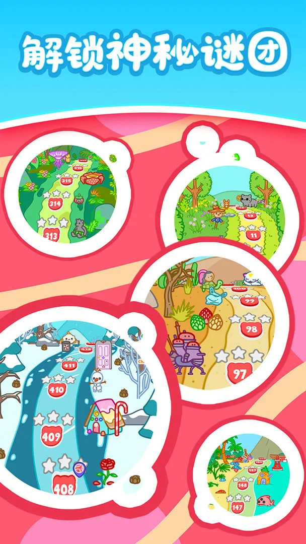 天天萌熊水果消软件封面