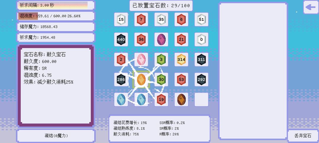 100个宝石软件封面