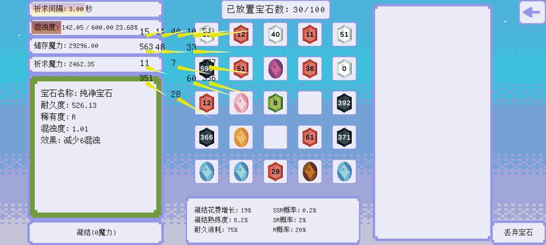 100个宝石软件封面