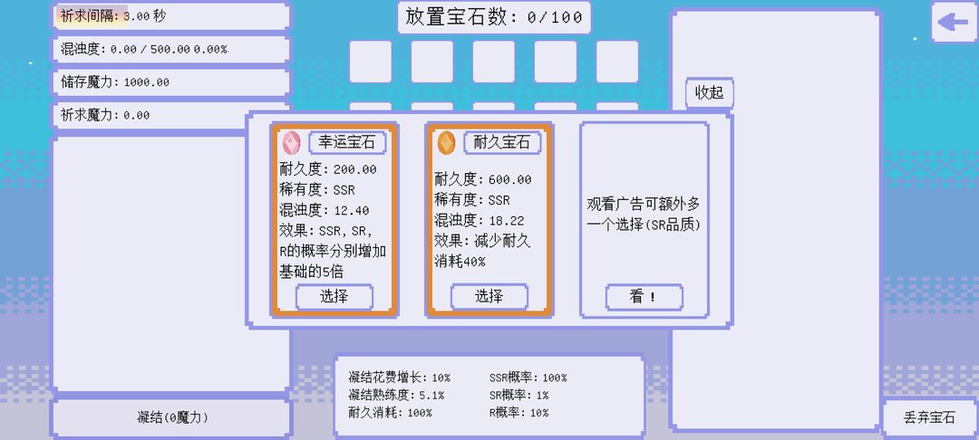 100个宝石软件封面