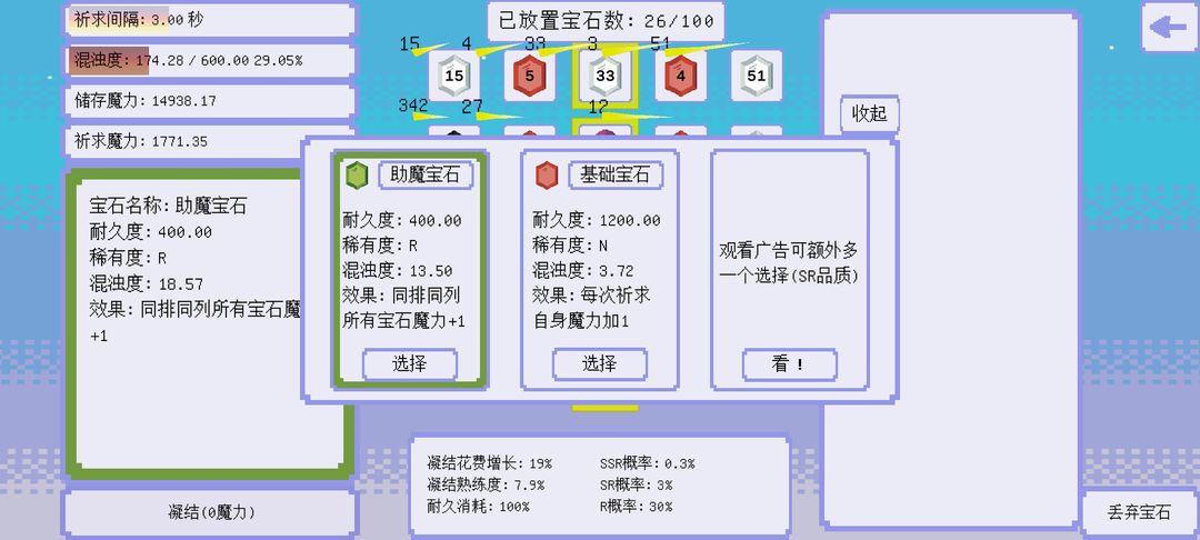 100个宝石软件封面