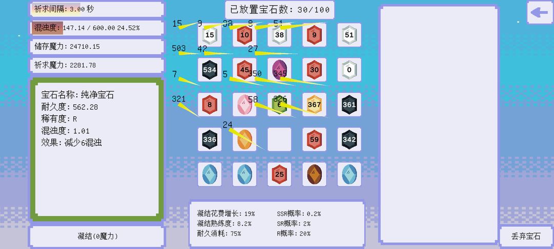 100个宝石软件封面