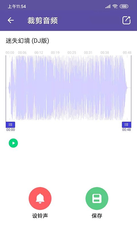 66铃声剪辑第2张手机截图