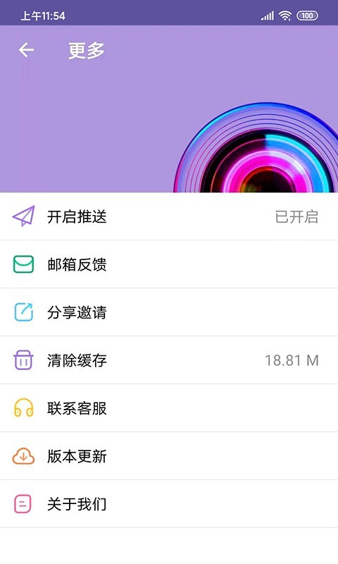 66铃声剪辑第3张手机截图