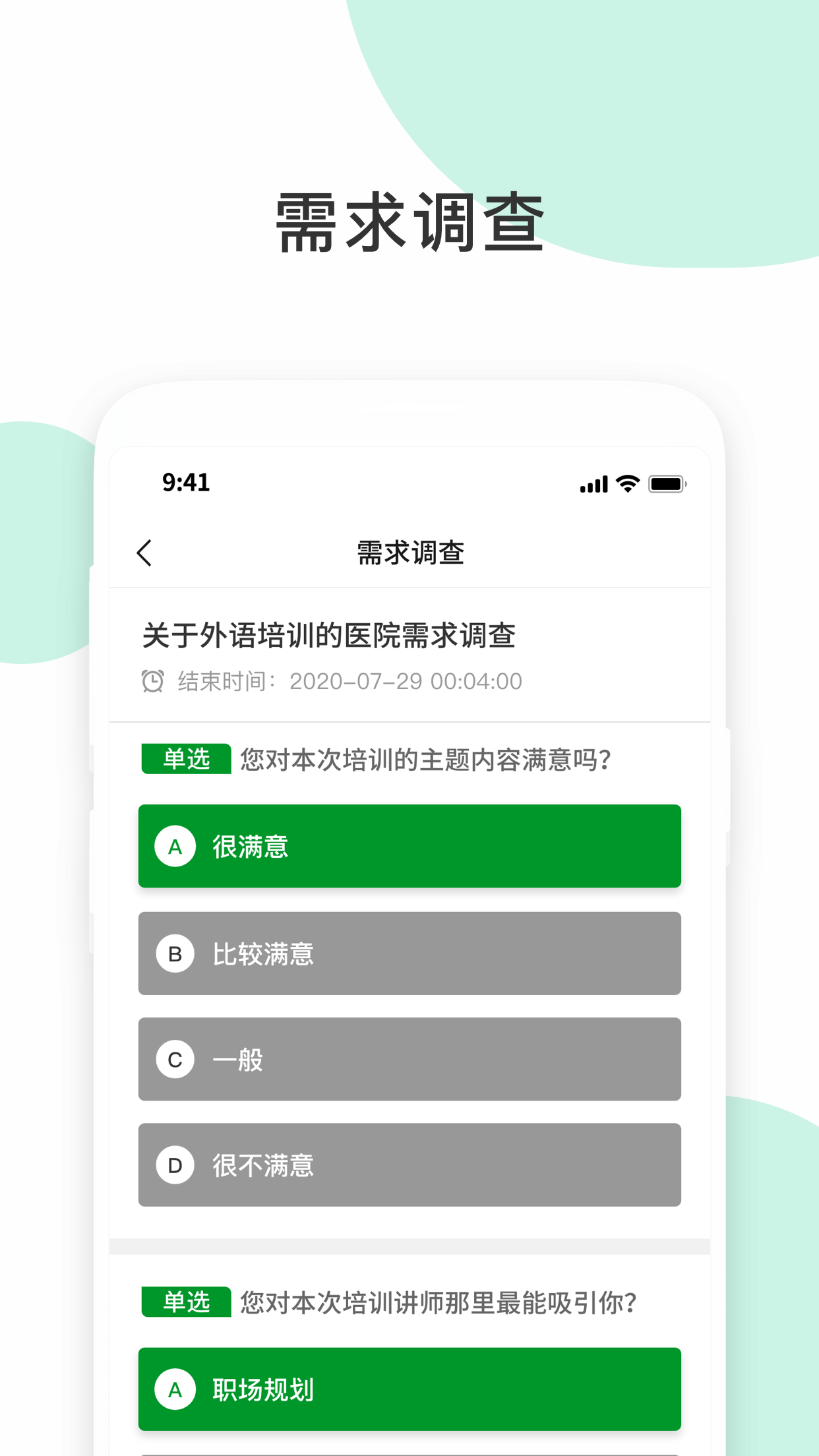 即刻学堂软件封面
