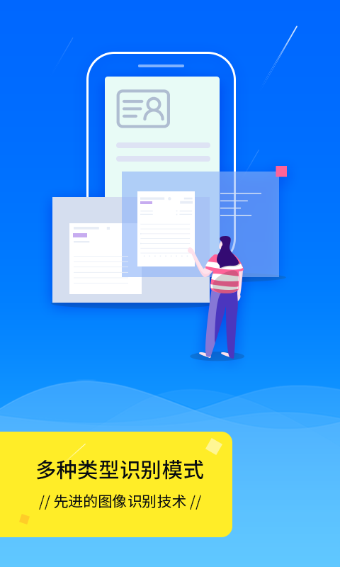 扫描王SC软件封面