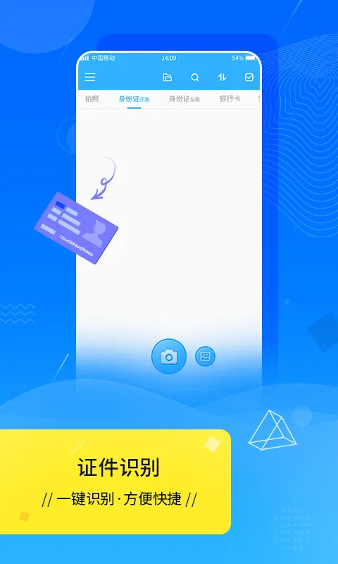 扫描王SC软件封面