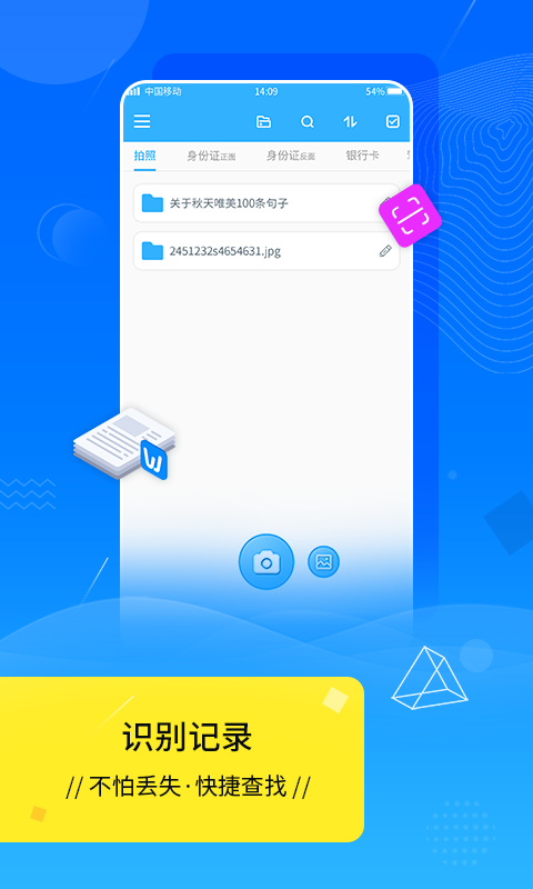 扫描王SC软件封面