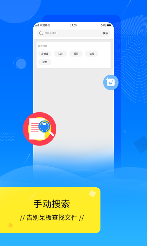 扫描王SC软件封面