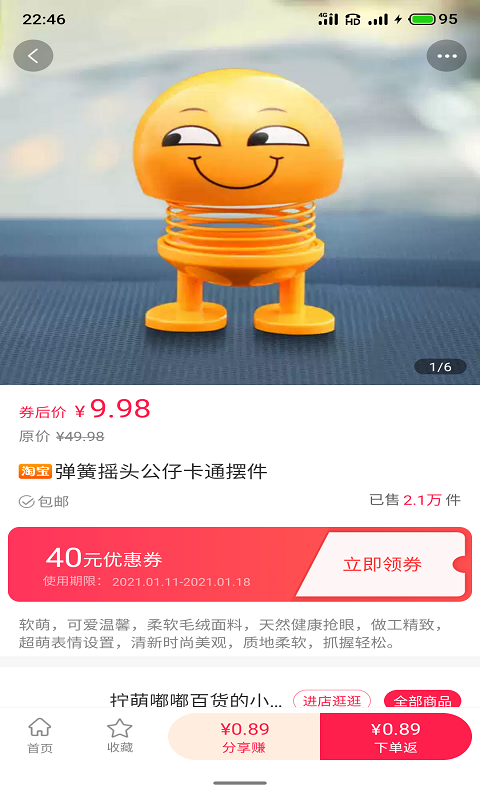 爱团妈妈软件封面