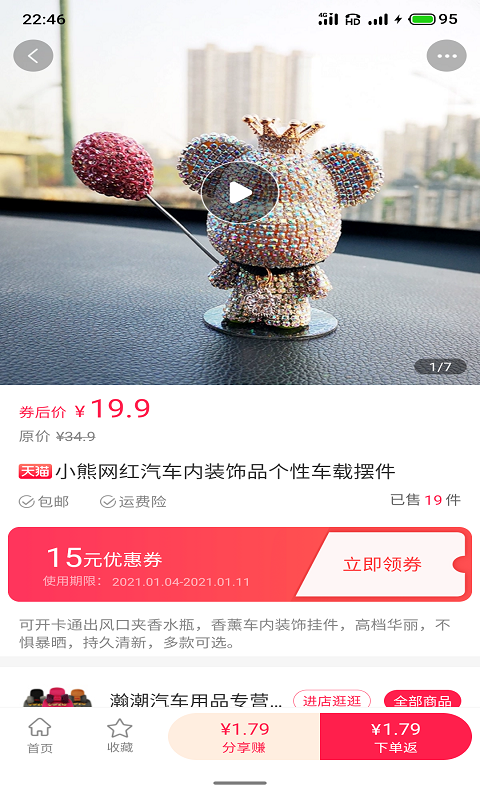 爱团妈妈软件封面