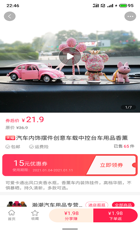 爱团妈妈软件封面