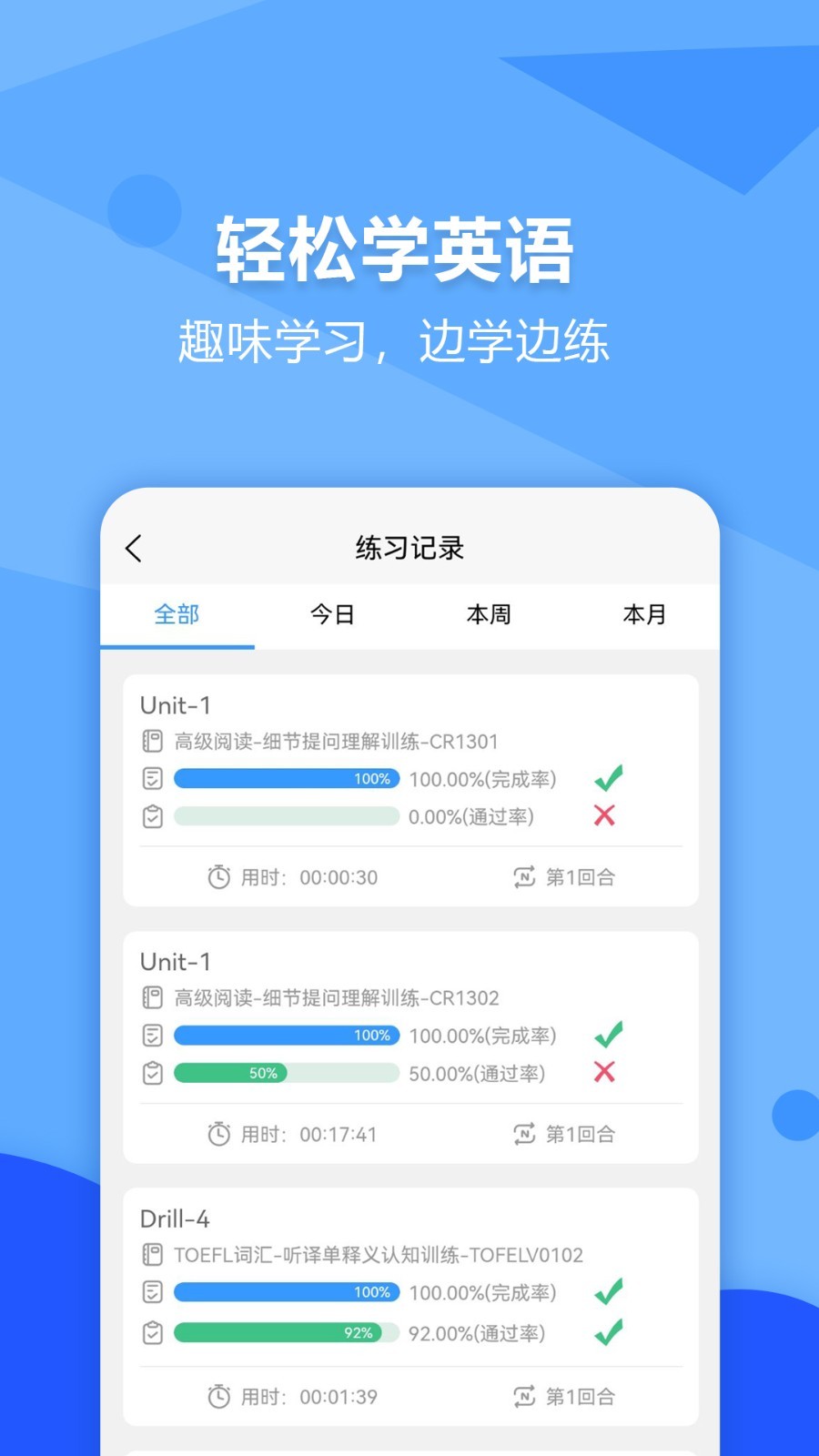 进名校软件封面