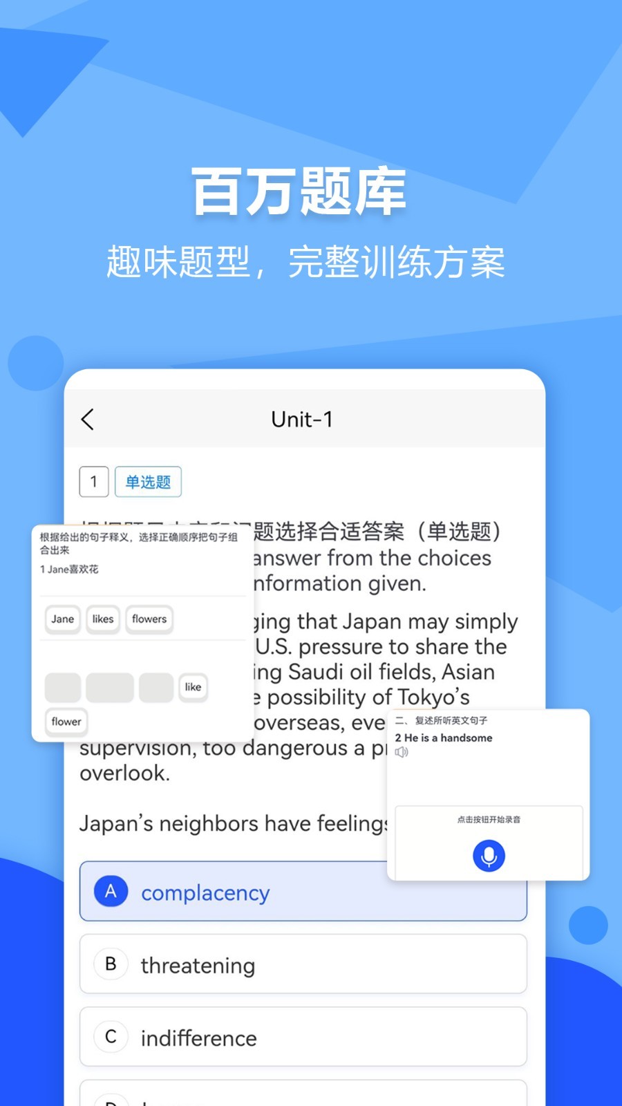 进名校软件封面