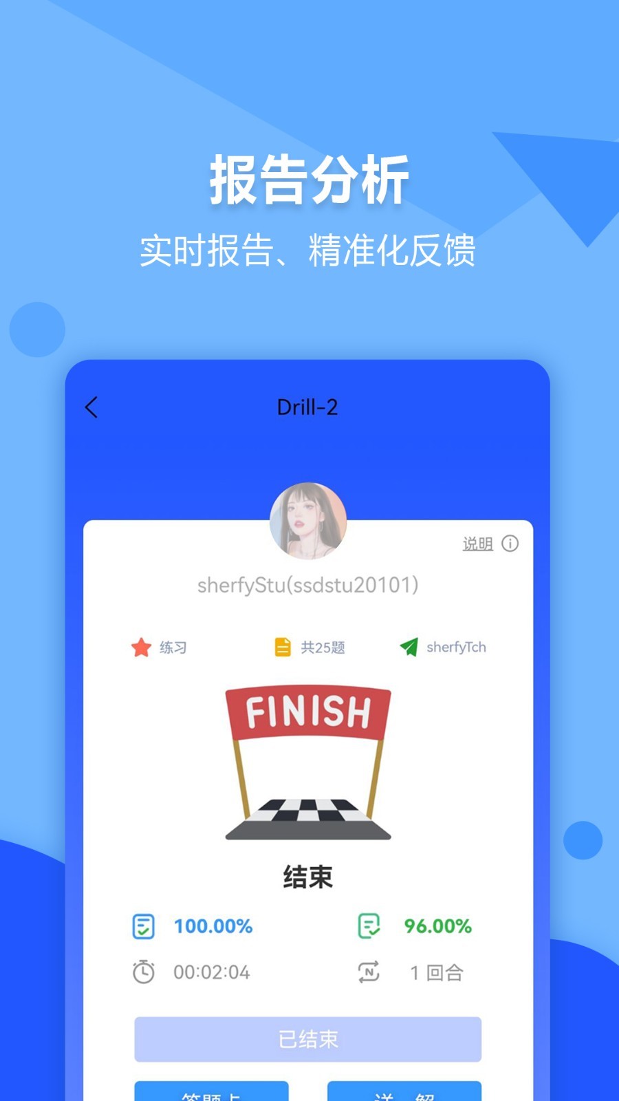 进名校软件封面