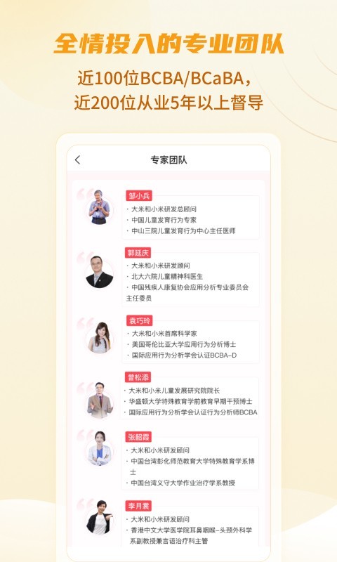 大米和小米软件封面