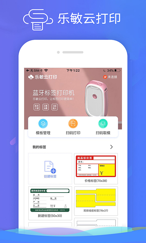 乐敏云打印软件封面