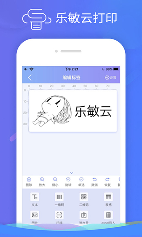 乐敏云打印软件封面