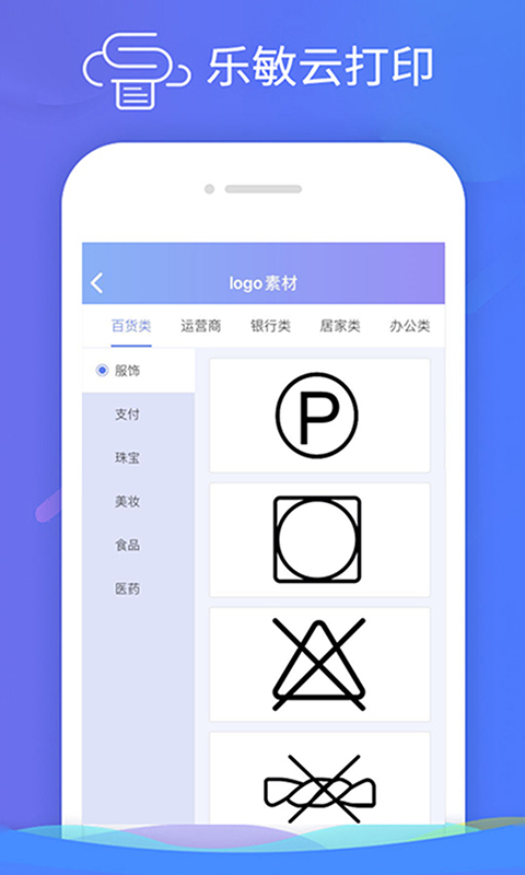 乐敏云打印软件封面