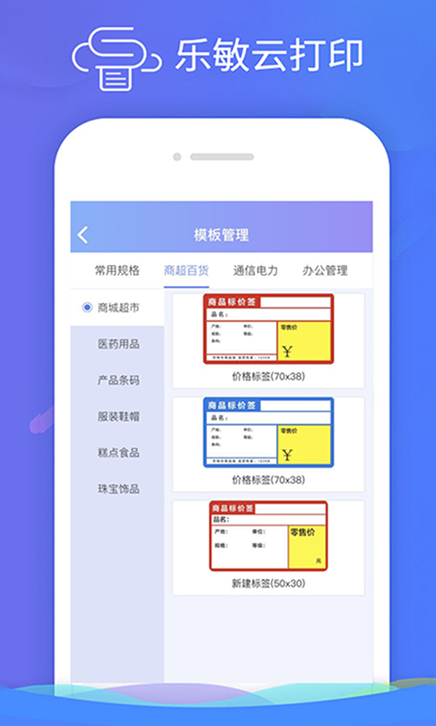 乐敏云打印软件封面