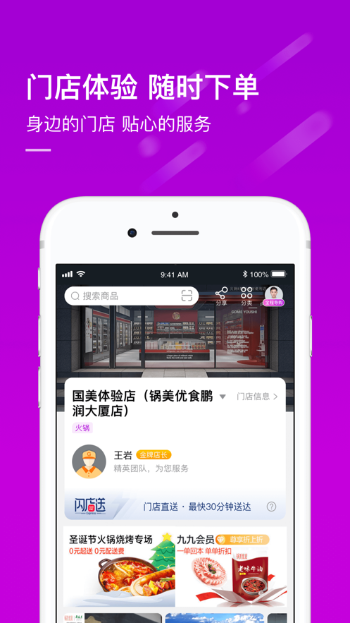 真快乐软件封面