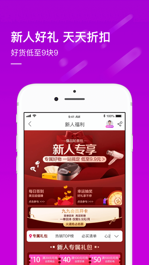 真快乐软件封面