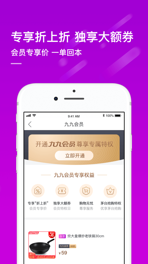 真快乐软件封面