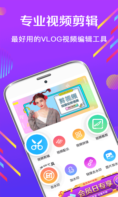 卡点软件封面