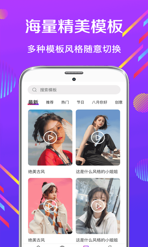 卡点软件封面