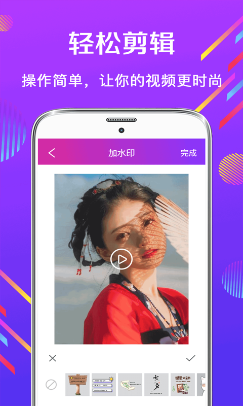 卡点软件封面