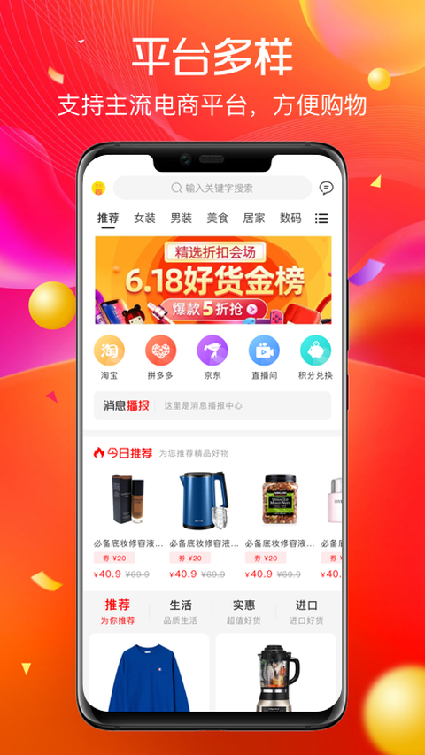 哆来米软件封面