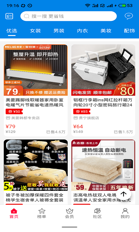新卷快报软件封面