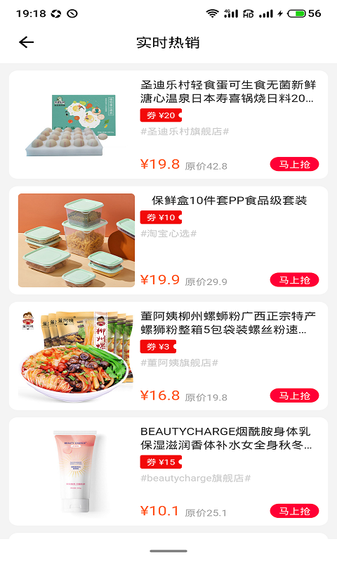 新卷快报软件封面