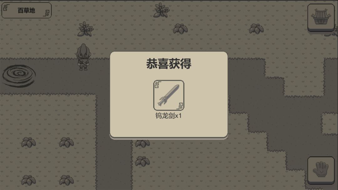 伏魔记软件封面