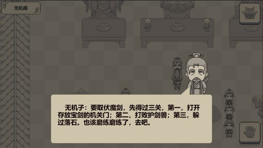 伏魔记软件封面