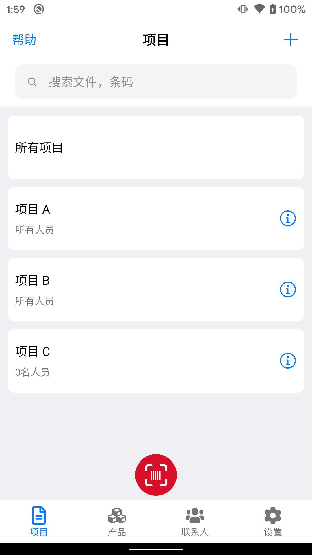 条码管家软件封面