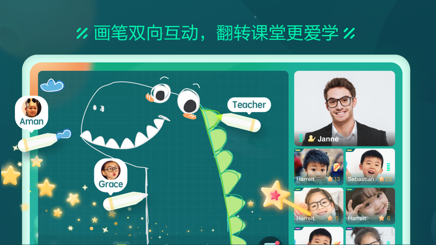 新东方云教室第2张手机截图