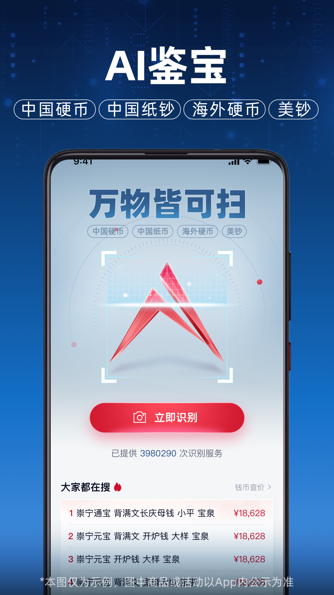 微拍堂Ai版软件封面