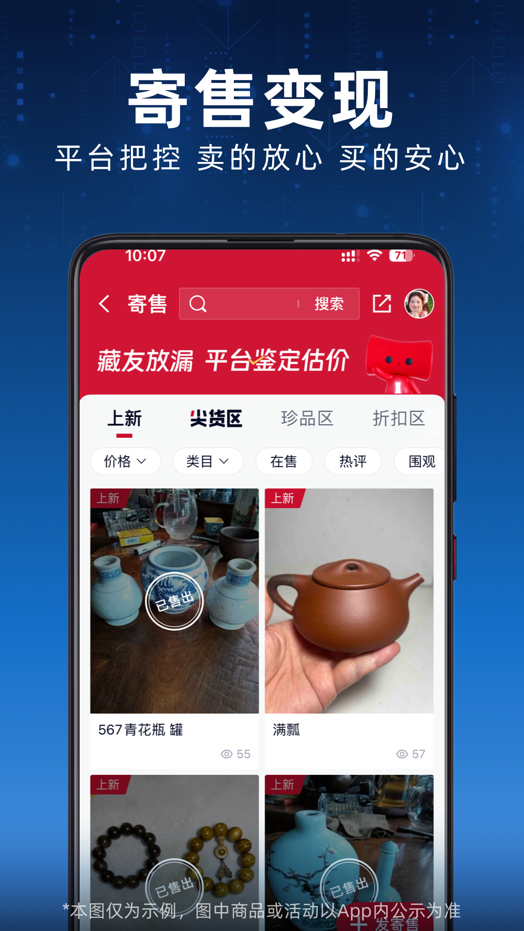 微拍堂Ai版软件封面