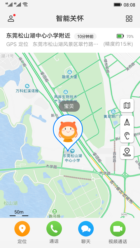 智能关怀软件封面