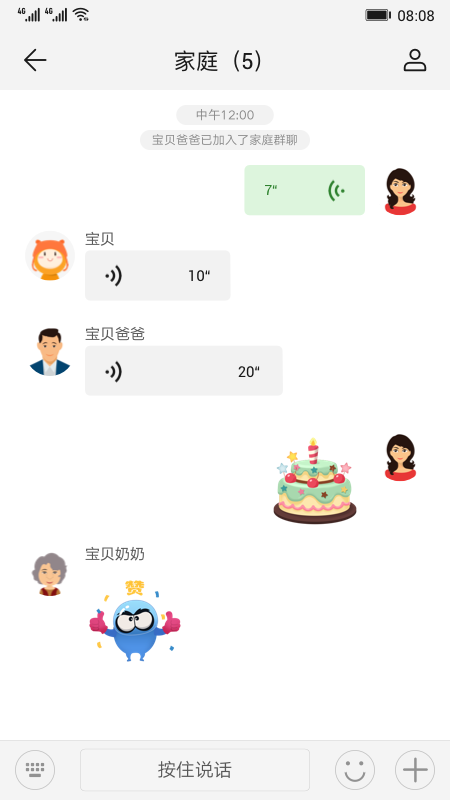 智能关怀软件封面