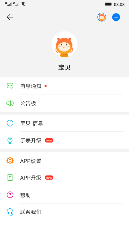智能关怀软件封面