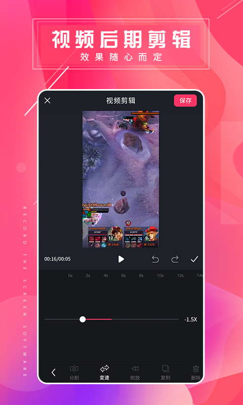 屏幕录屏大师软件封面