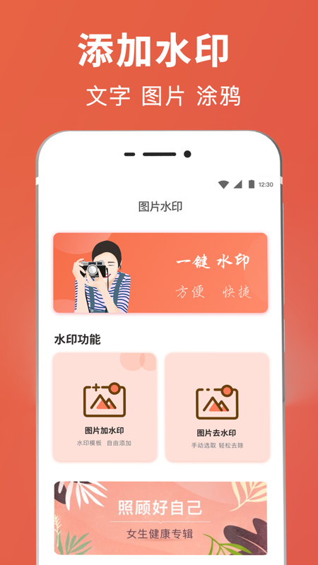 智能PS抠图软件封面